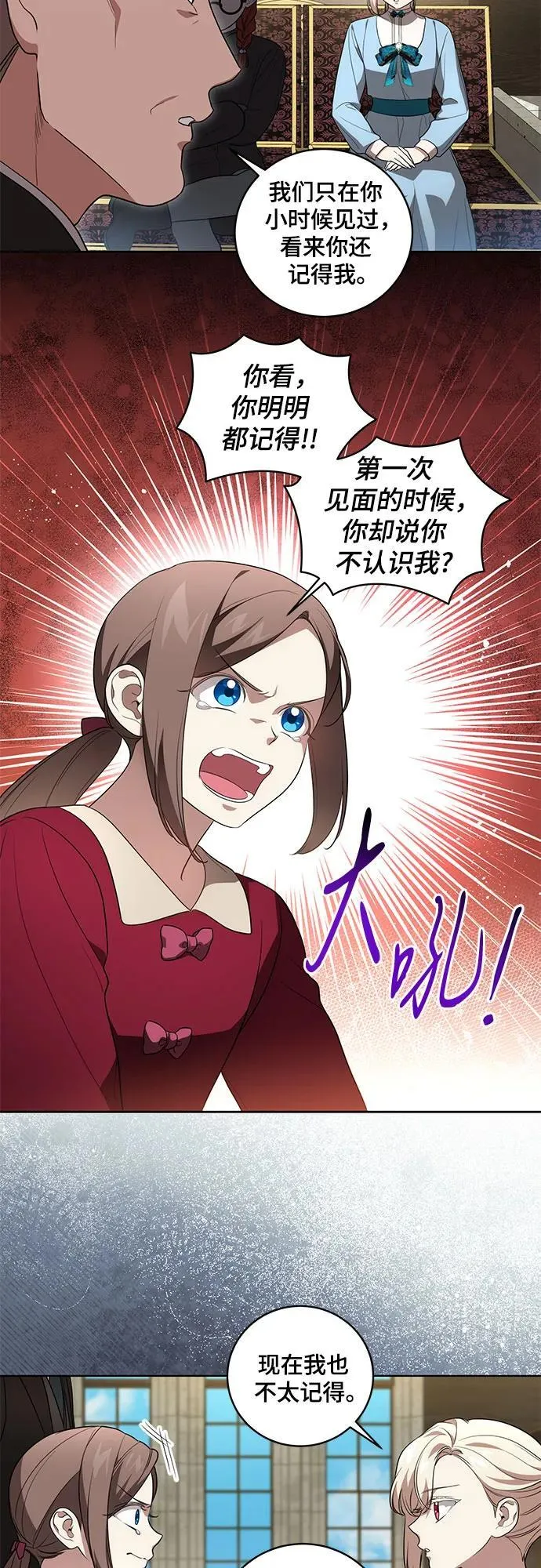 [第29话] 身份高于男爵的公爵3