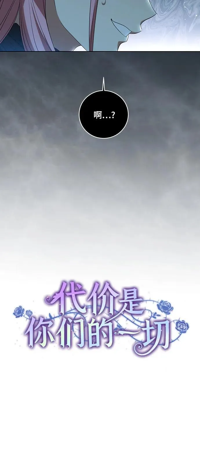 [第24话] 你也最心疼我吗？16