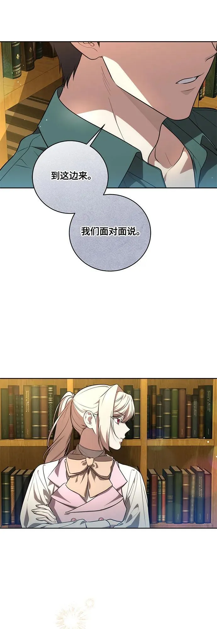 [第11话] 我需要你30