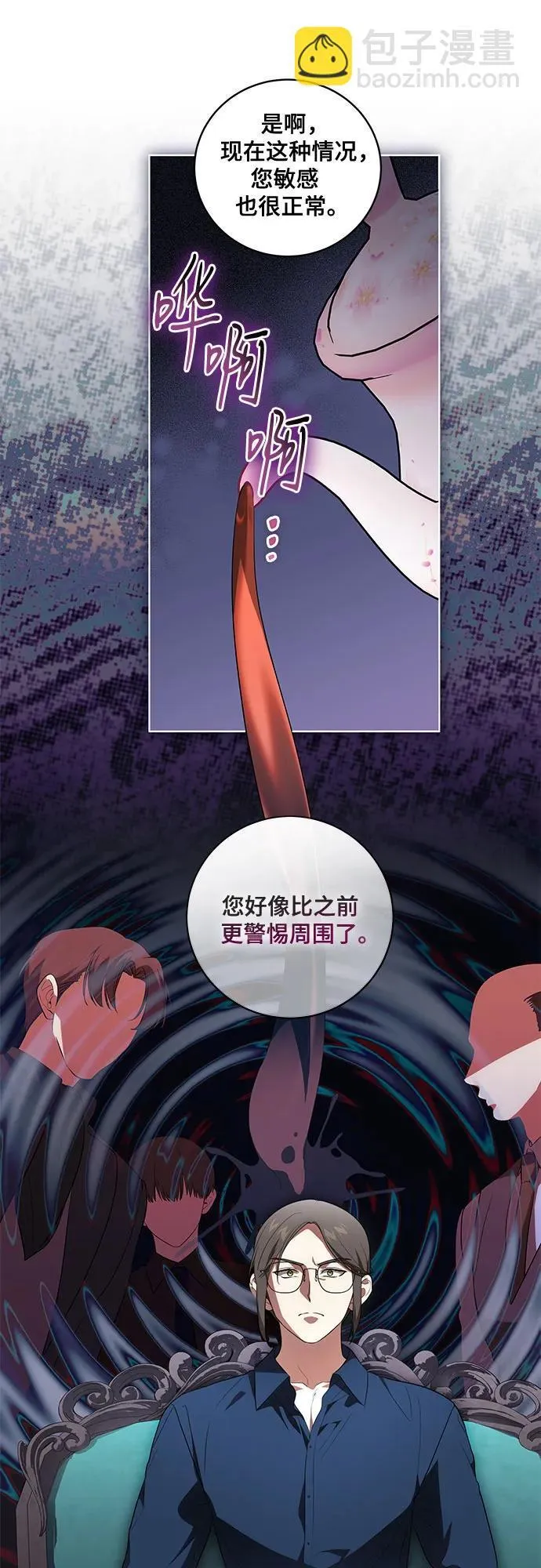 [第28话] 得意洋洋的安加拉德4