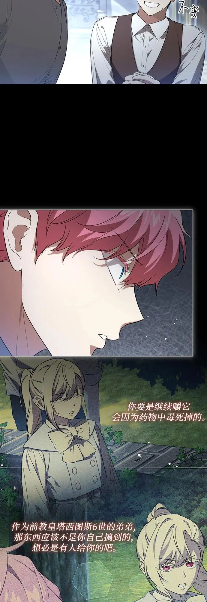 [第19话] 雷恩·费耶尔和佩查尔草18