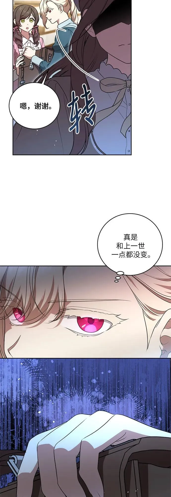 [第9话] 第一次报仇114