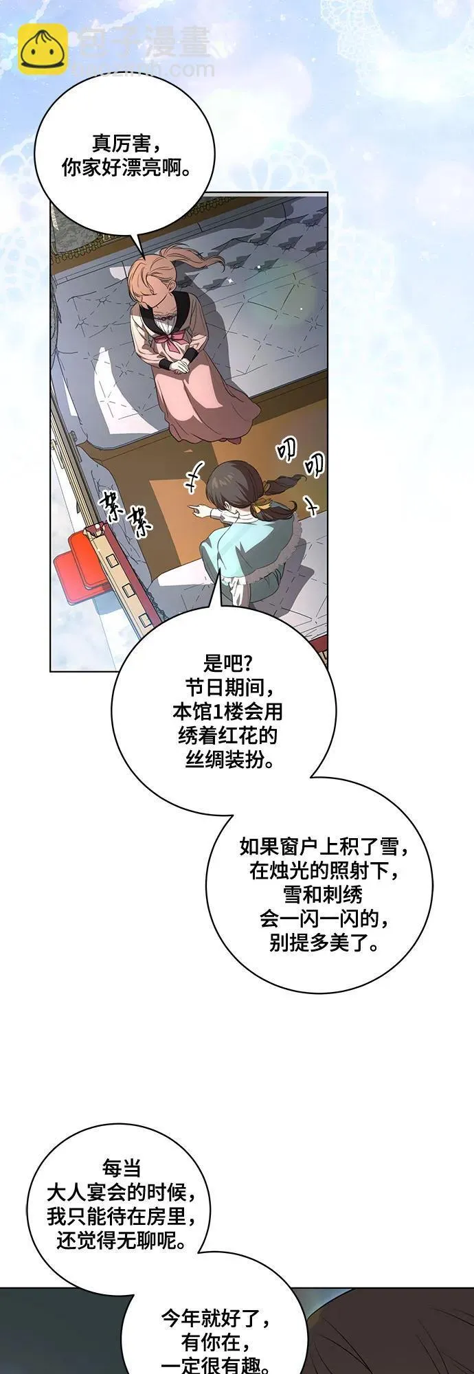[第21话] 去往黛安的家30