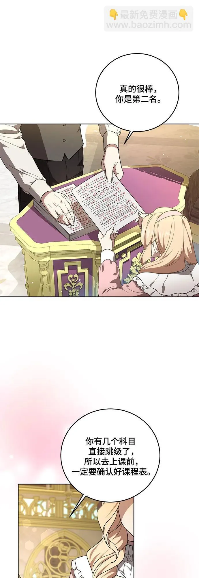 [第5话] 到底什么来头?14