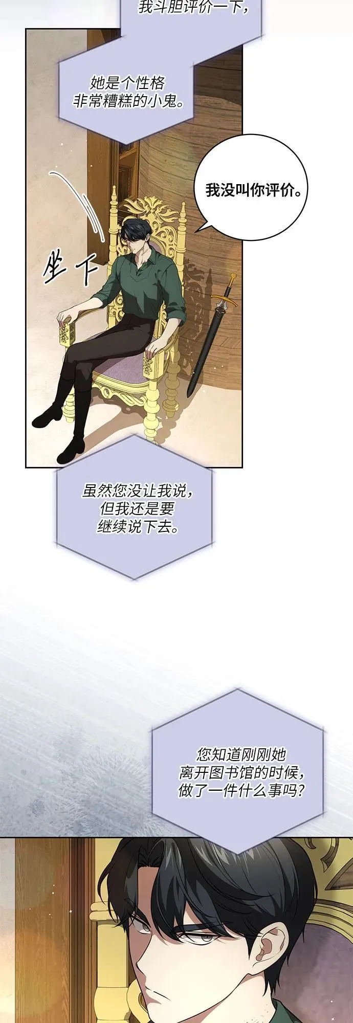 [第21话] 去往黛安的家3