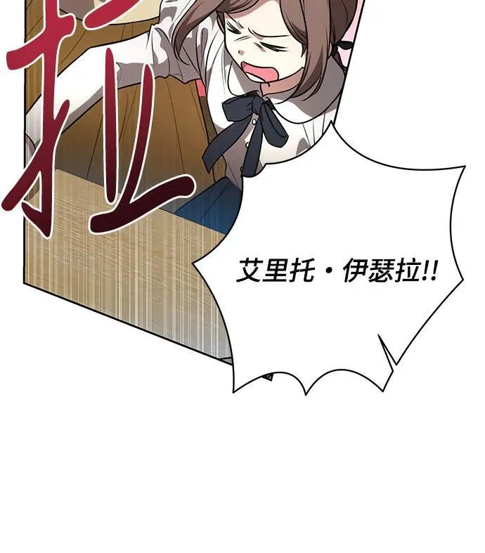 [第12话] 梅伽拉的阴谋30