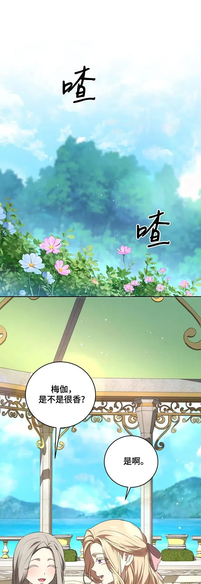 [第19话] 雷恩·费耶尔和佩查尔草29