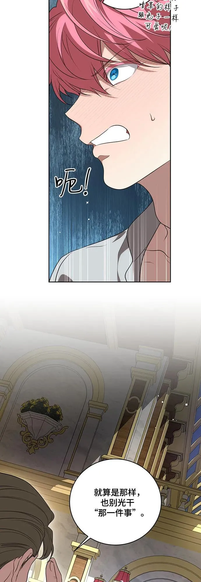 [第19话] 雷恩·费耶尔和佩查尔草8