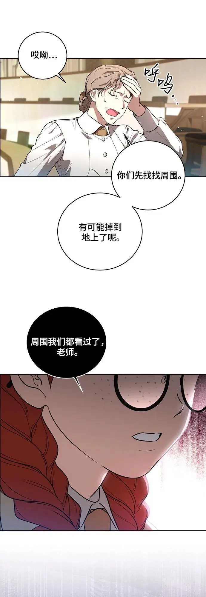 [第12话] 梅伽拉的阴谋26