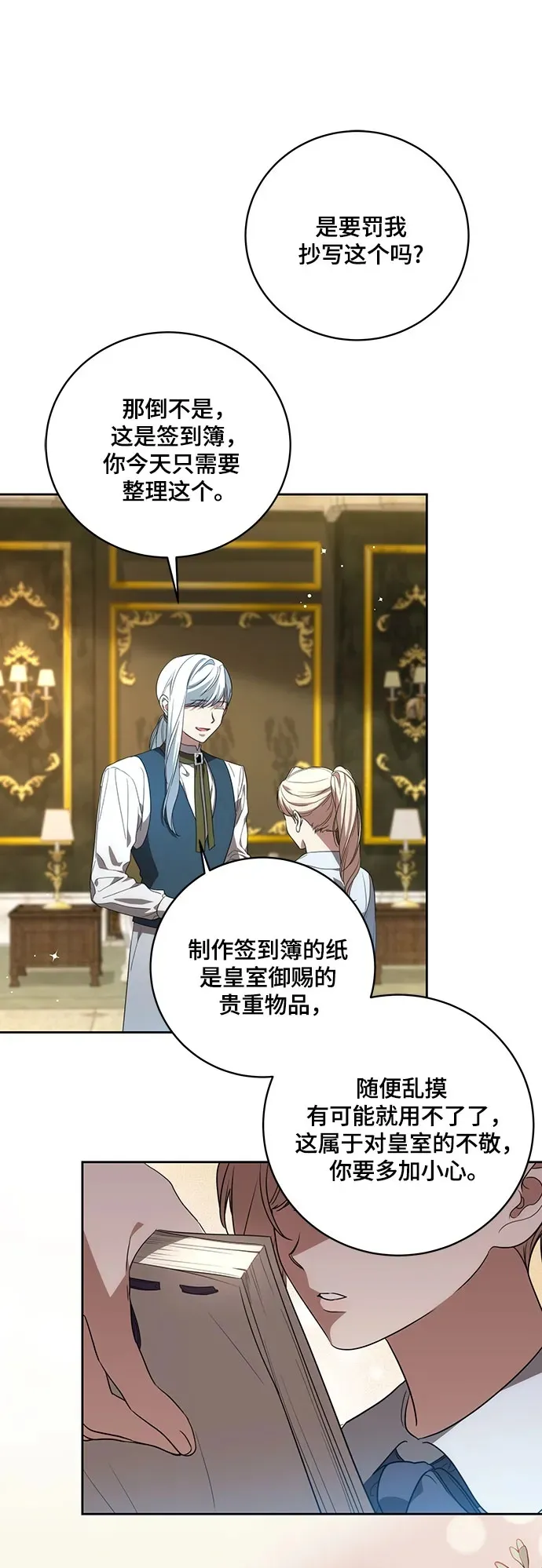 [第17话] 尼尔西昂·埃兰德里亚49