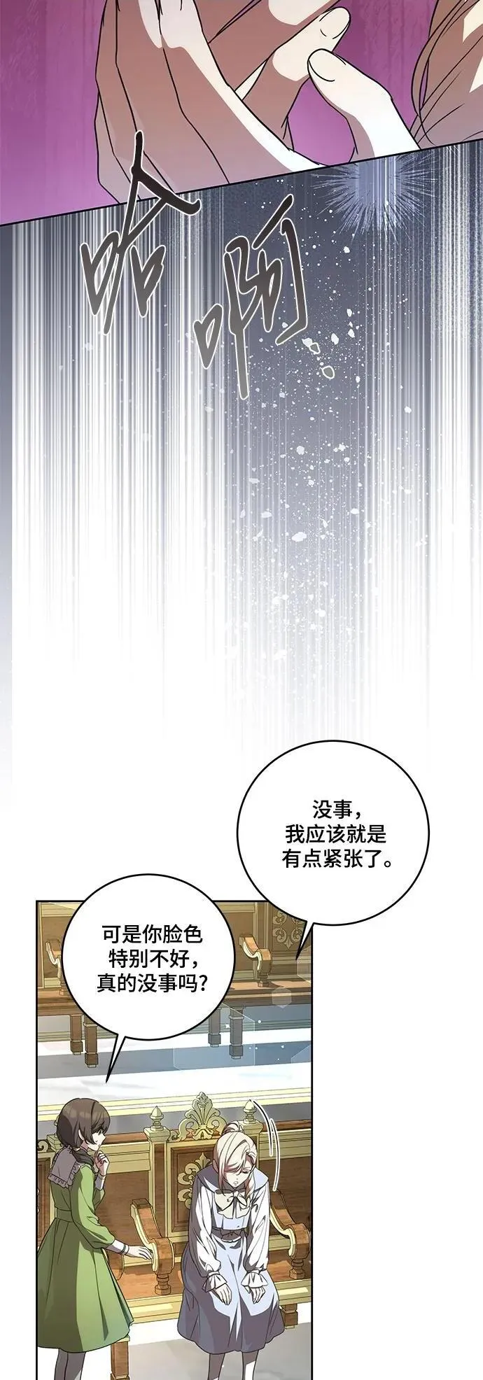 [第3话] 回去的原因23