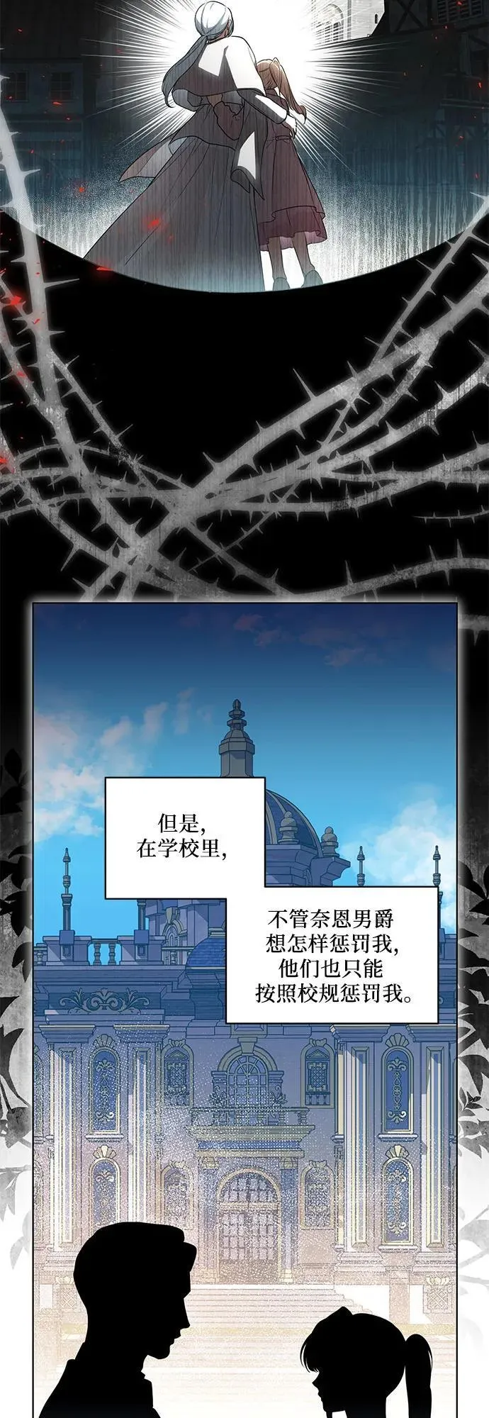[第29话] 身份高于男爵的公爵11