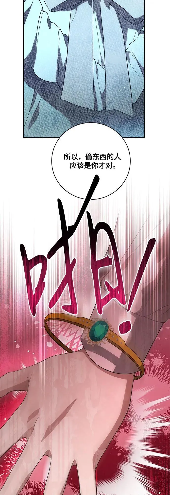 [第14话] 我想和你成为朋友32