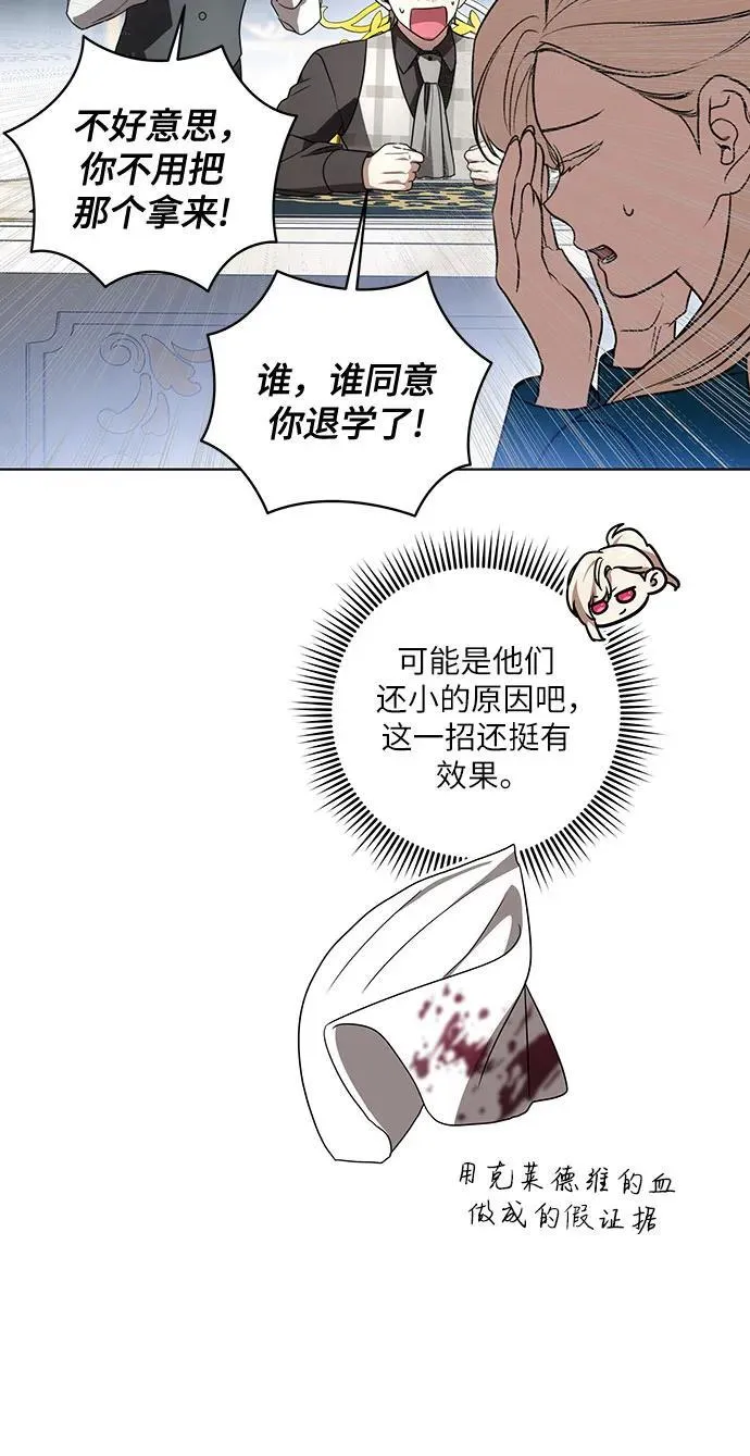 [第38话] 谢谢你，艾达莉娅25