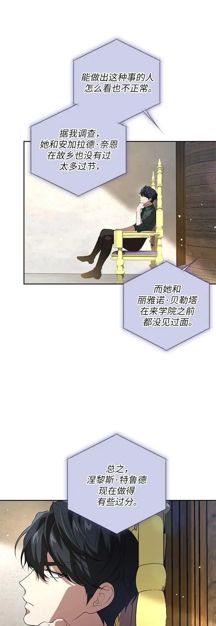 [第21话] 去往黛安的家6