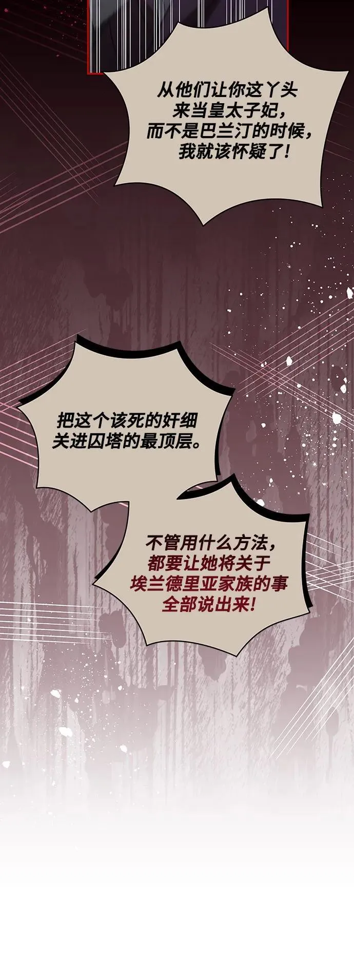 [第18话] 你能叫我哥哥吗?33