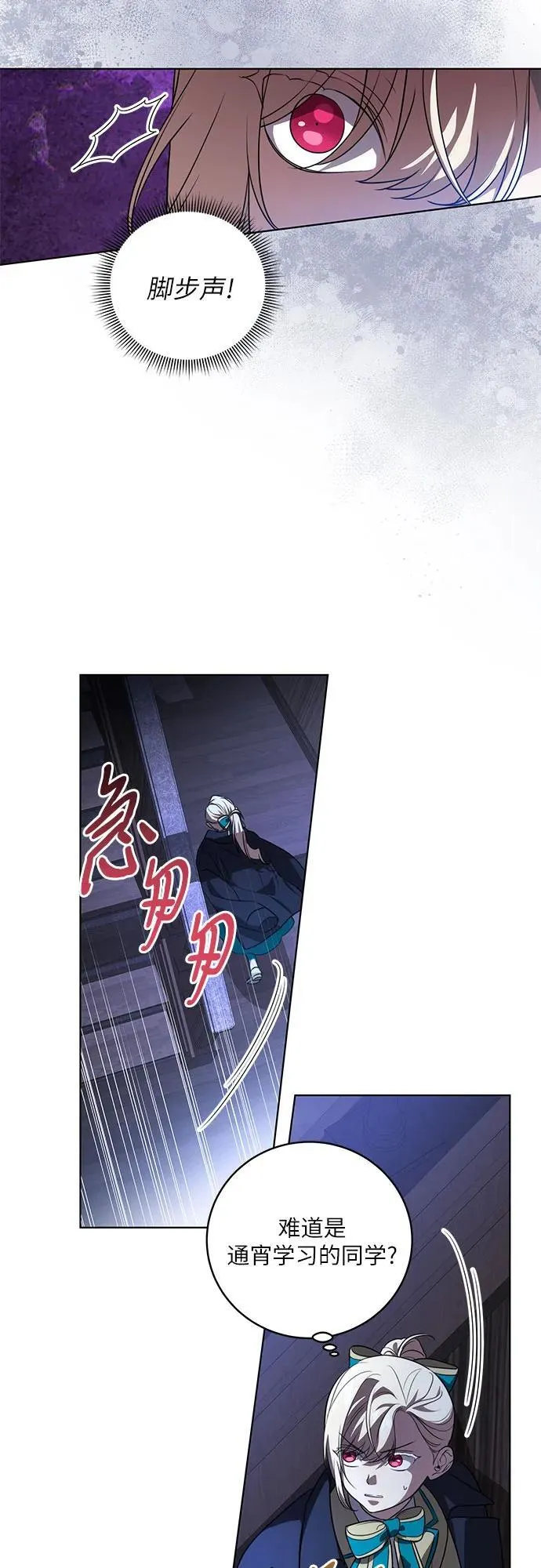 [第36话] 无法抗拒的力量31