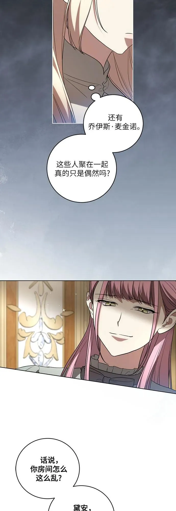 [第22话] 过去的因缘42