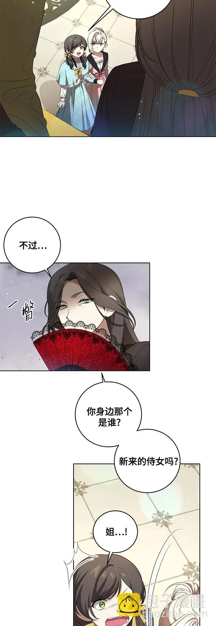 [第22话] 过去的因缘19