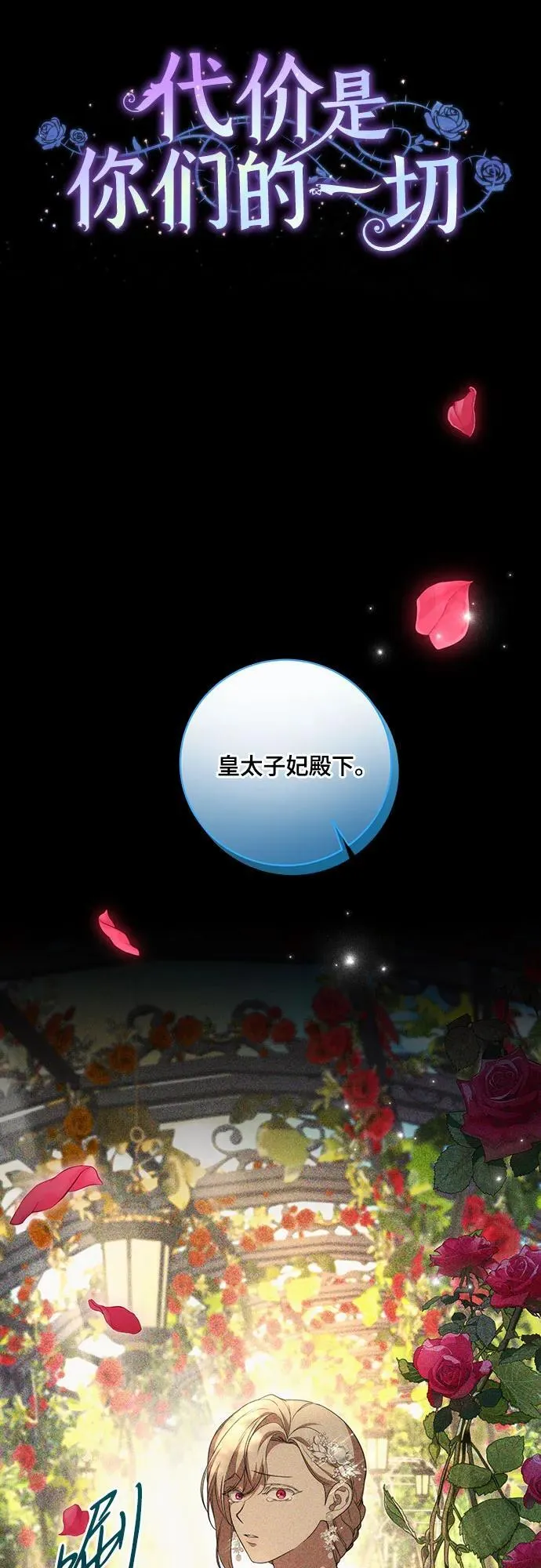 [第17话] 尼尔西昂·埃兰德里亚30