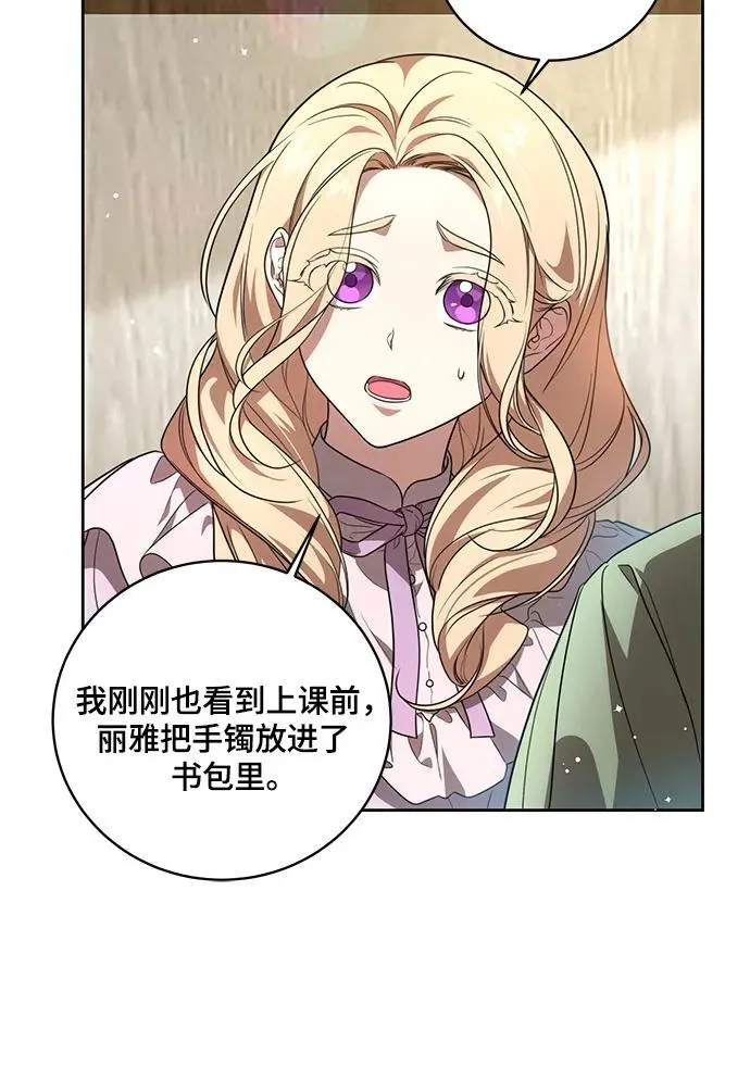 [第12话] 梅伽拉的阴谋25