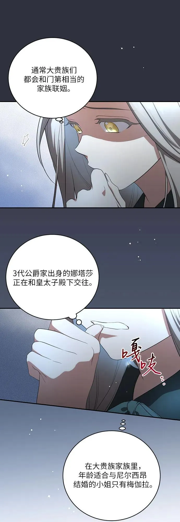 [第13话] 那个东西怎么会在那里?41