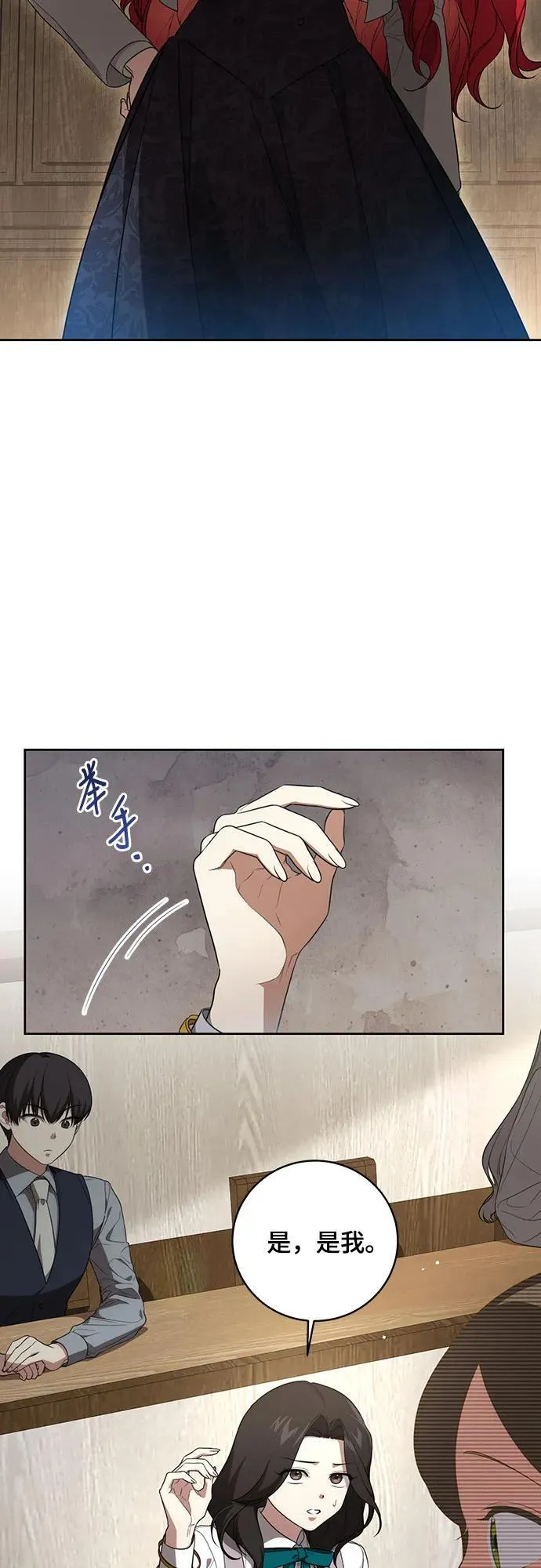 [第16话] 第二次报仇23