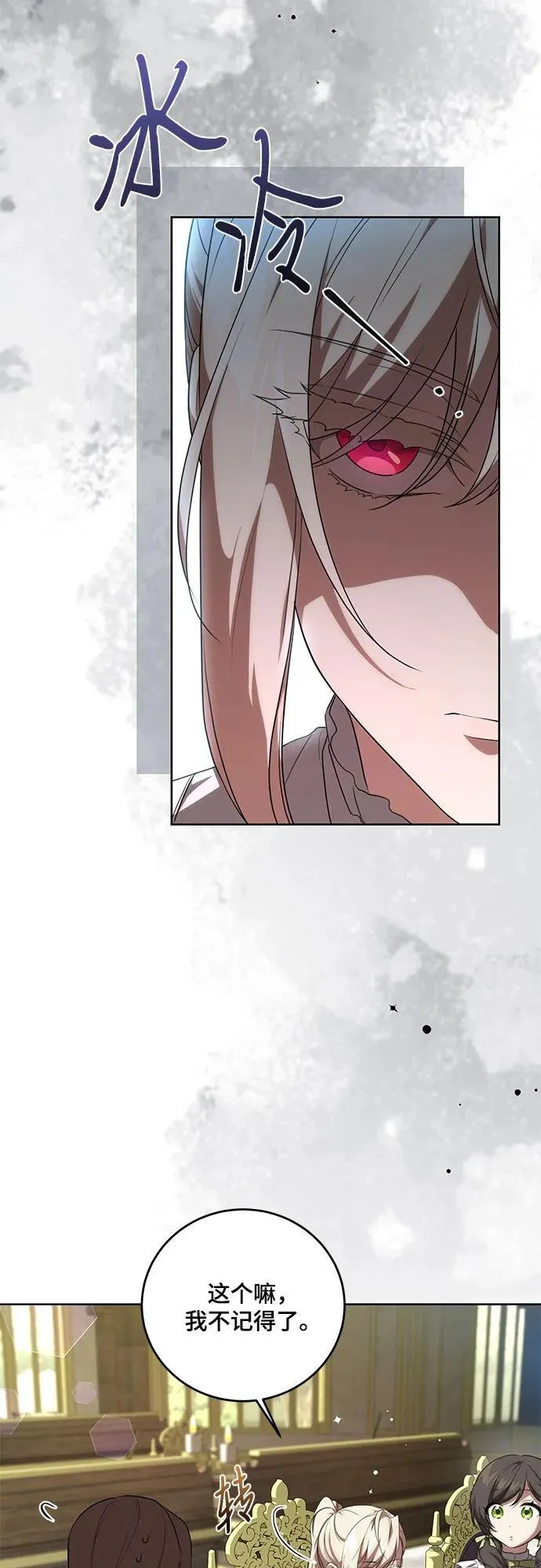 [第4话] 涅黎斯·特鲁德是谁?23