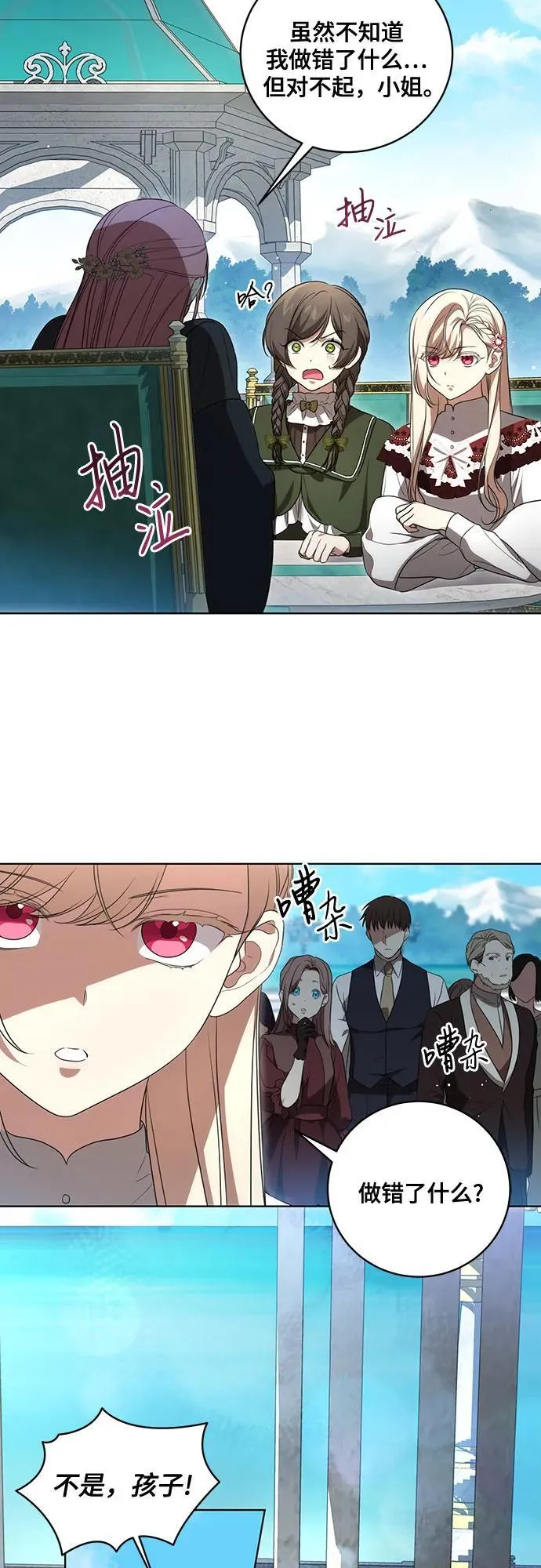 [第24话] 你也最心疼我吗？19