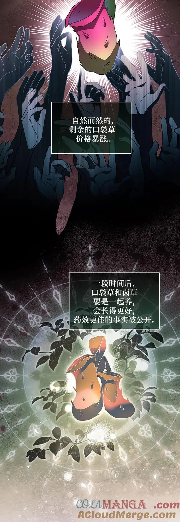 [第33话] 艾达莉娅的嫉妒6
