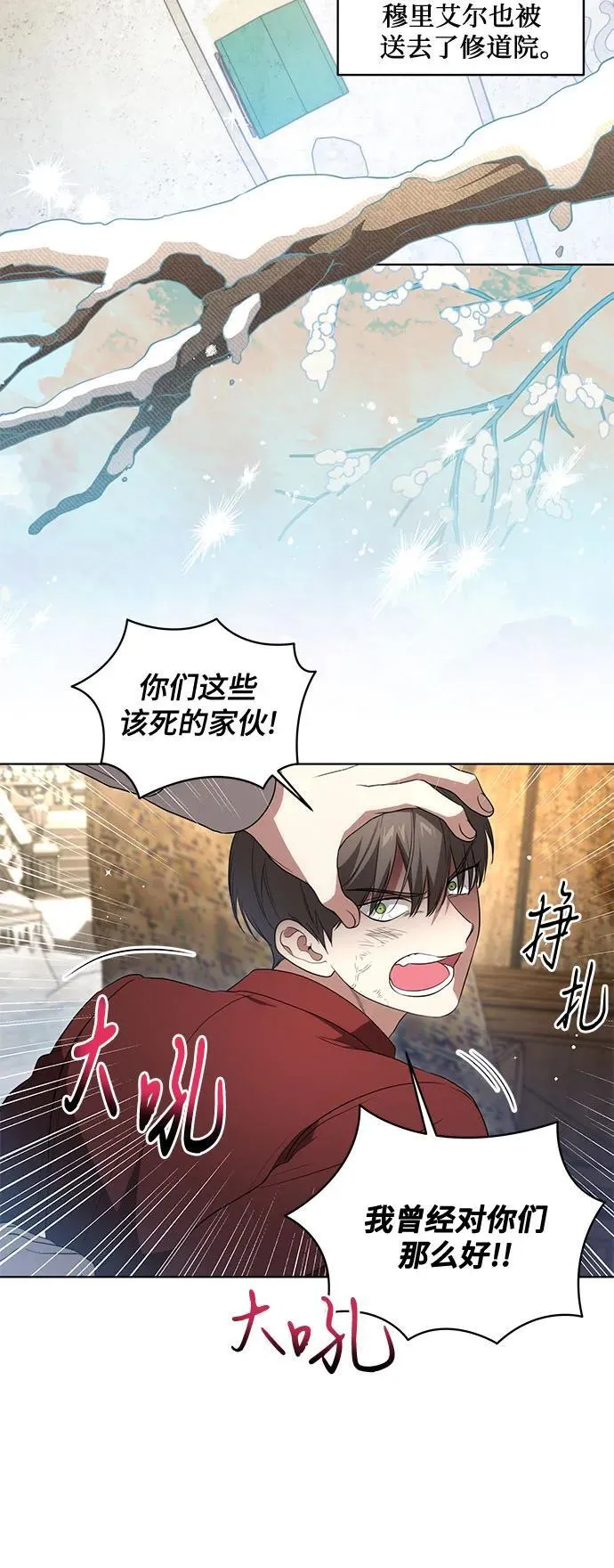 [第28话] 得意洋洋的安加拉德11