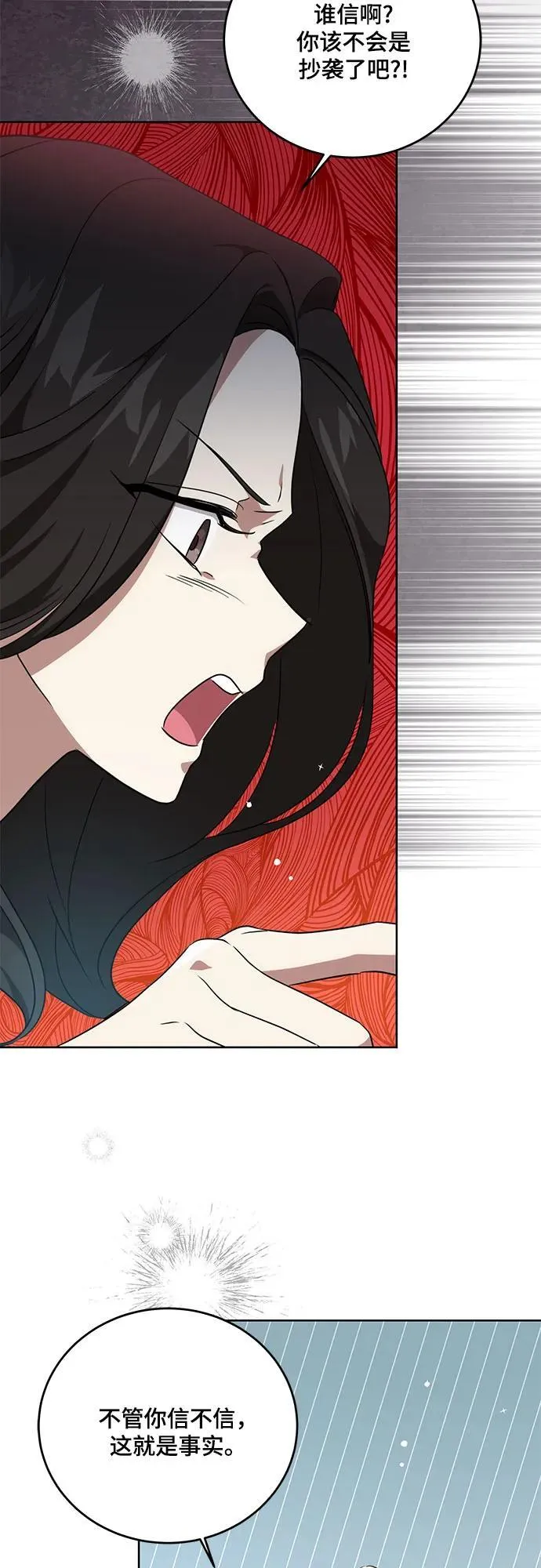 [第4话] 涅黎斯·特鲁德是谁?43