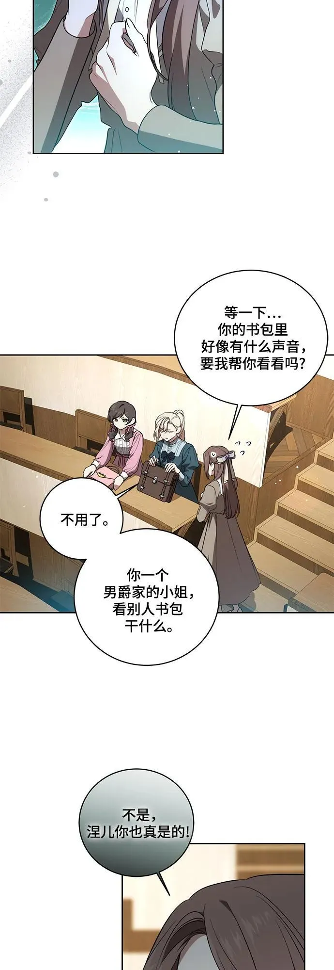 [第9话] 第一次报仇18