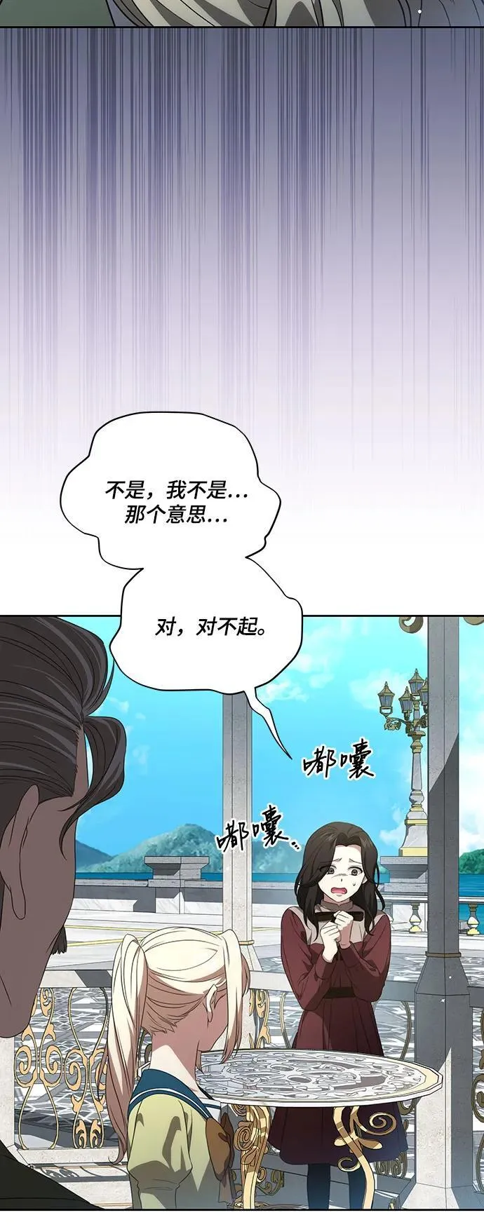 [第20话] 合作愉快，涅黎斯·特鲁德4