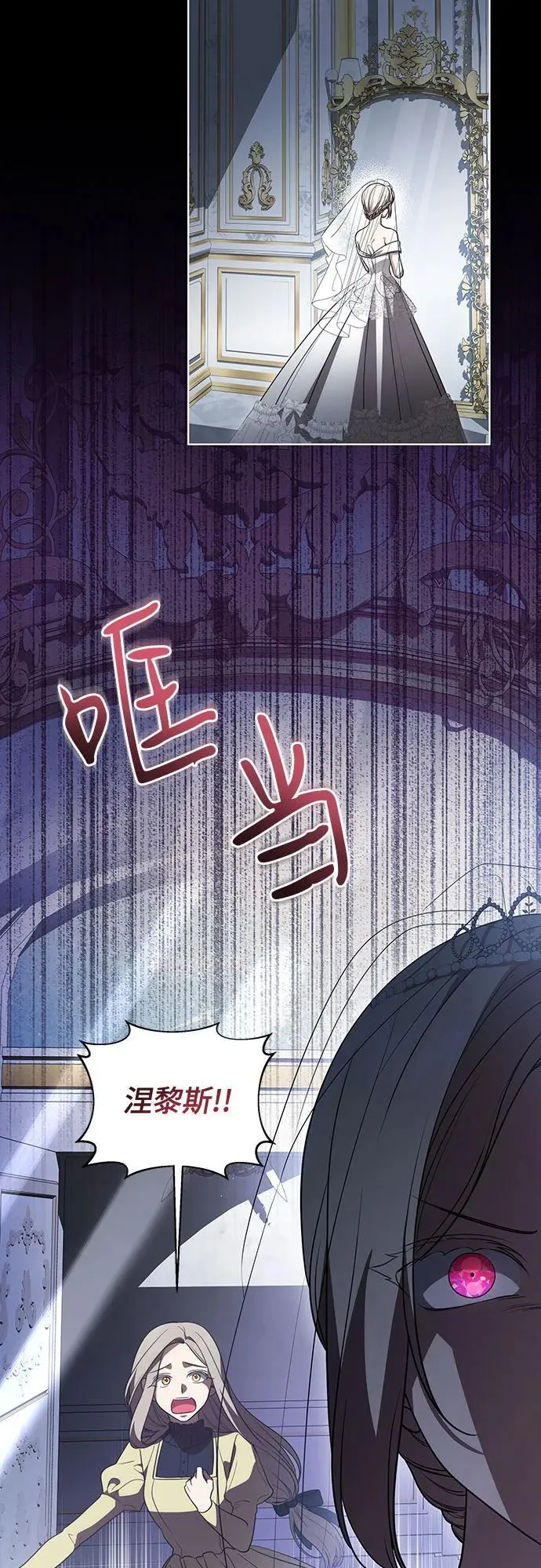 [第34话] 被绑架的涅黎斯31