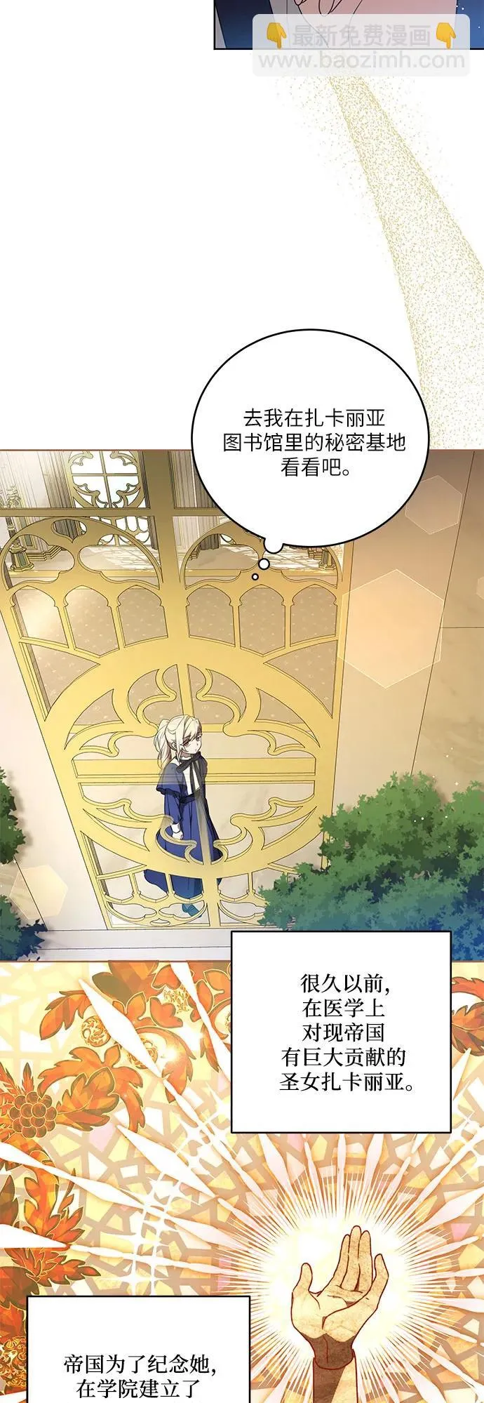 [第5话] 到底什么来头?49