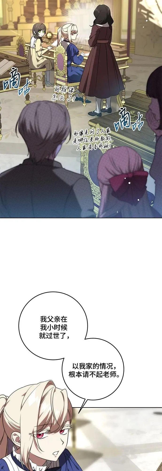 [第4话] 涅黎斯·特鲁德是谁?39