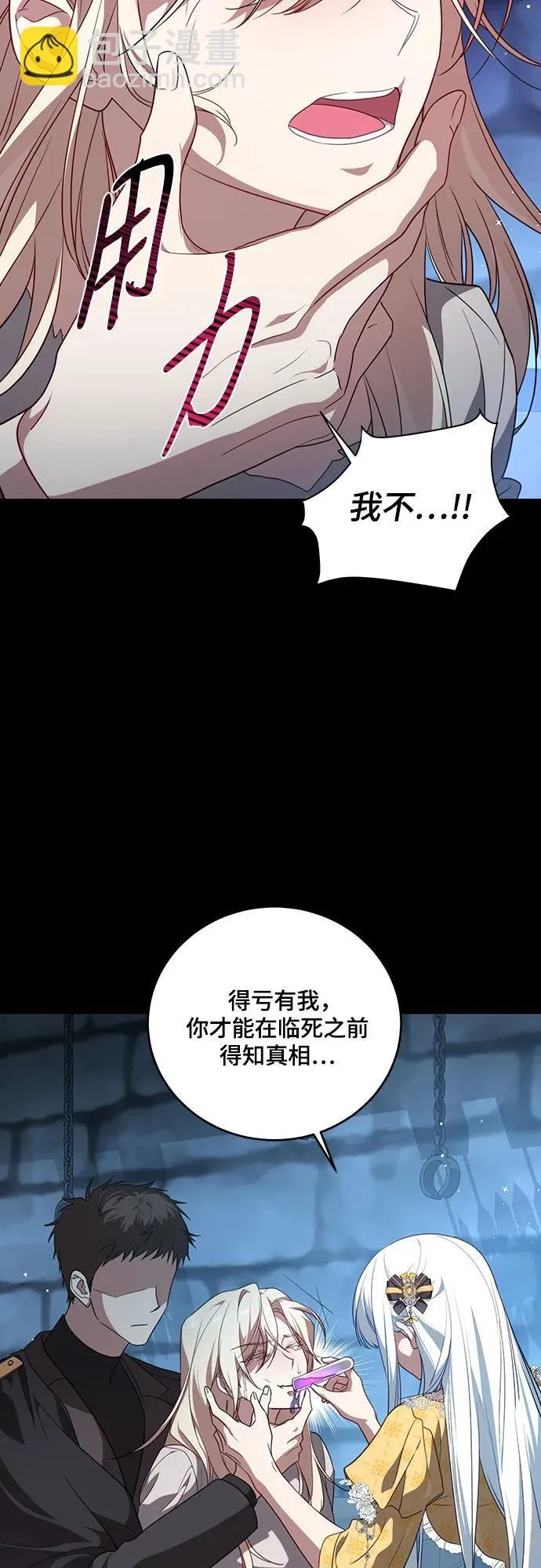 [第1话] 被杀害的太子妃31