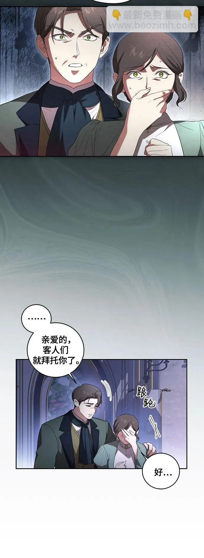 [第27话] 纠正错误7