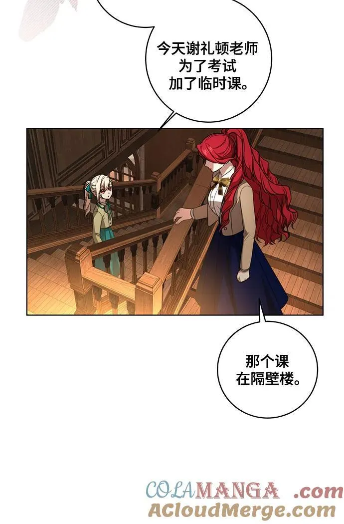 [第34话] 被绑架的涅黎斯45
