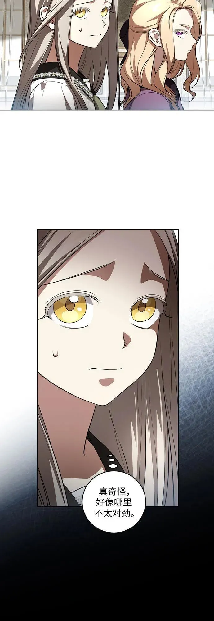 [第33话] 艾达莉娅的嫉妒21