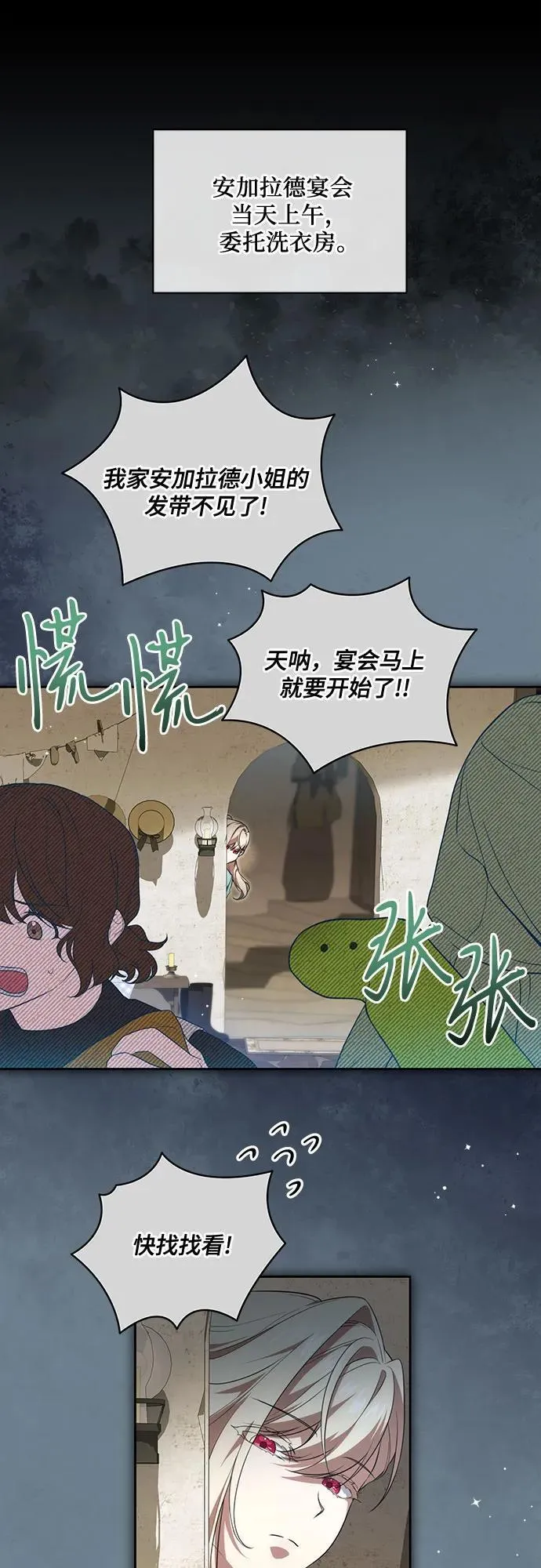 [第10话] 第一次报仇221