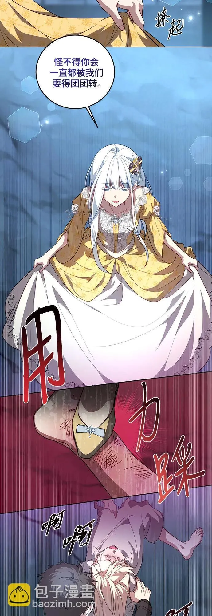 [第1话] 被杀害的太子妃25