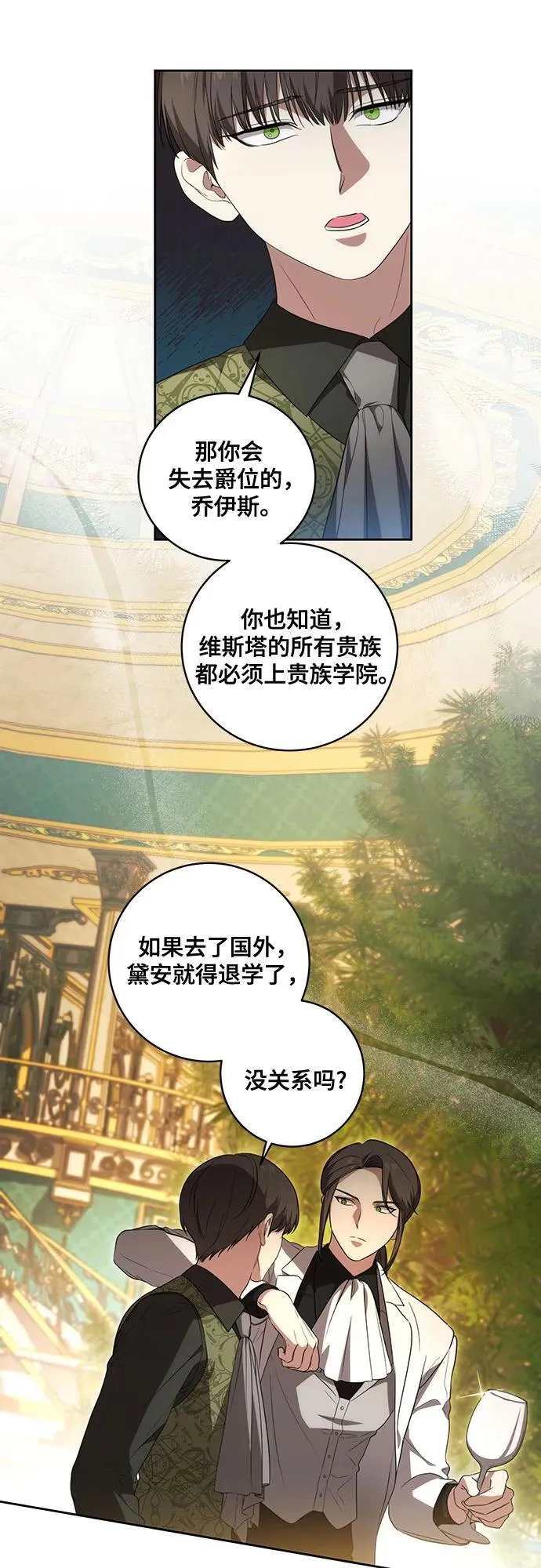 [第26话] 努阿兰的诡计5