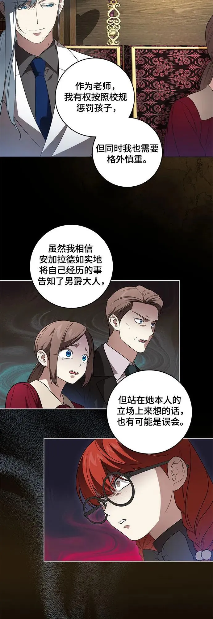 [第29话] 身份高于男爵的公爵26