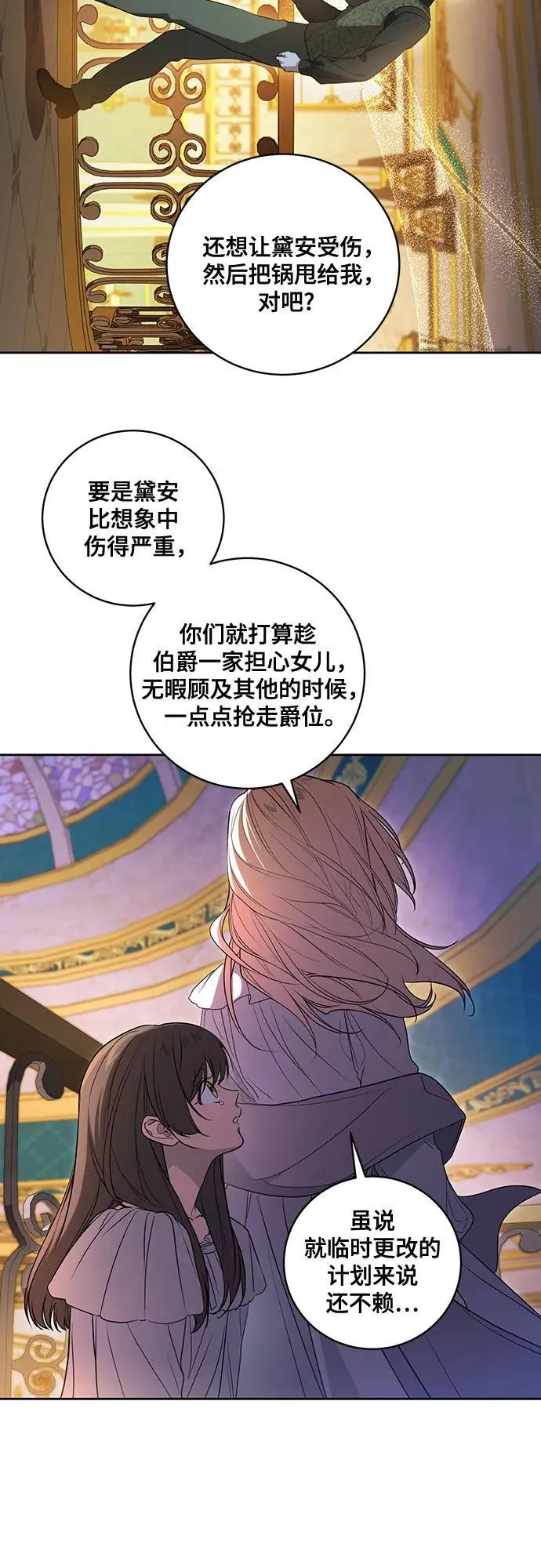 [第26话] 努阿兰的诡计30