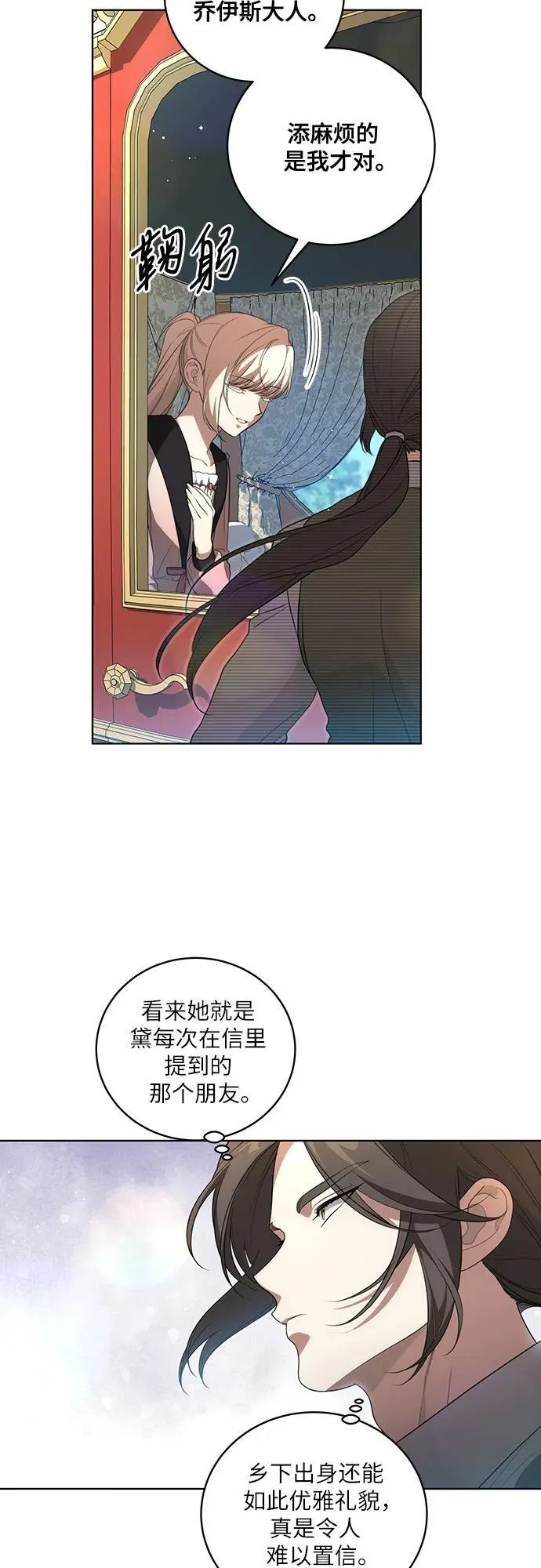 [第22话] 过去的因缘8