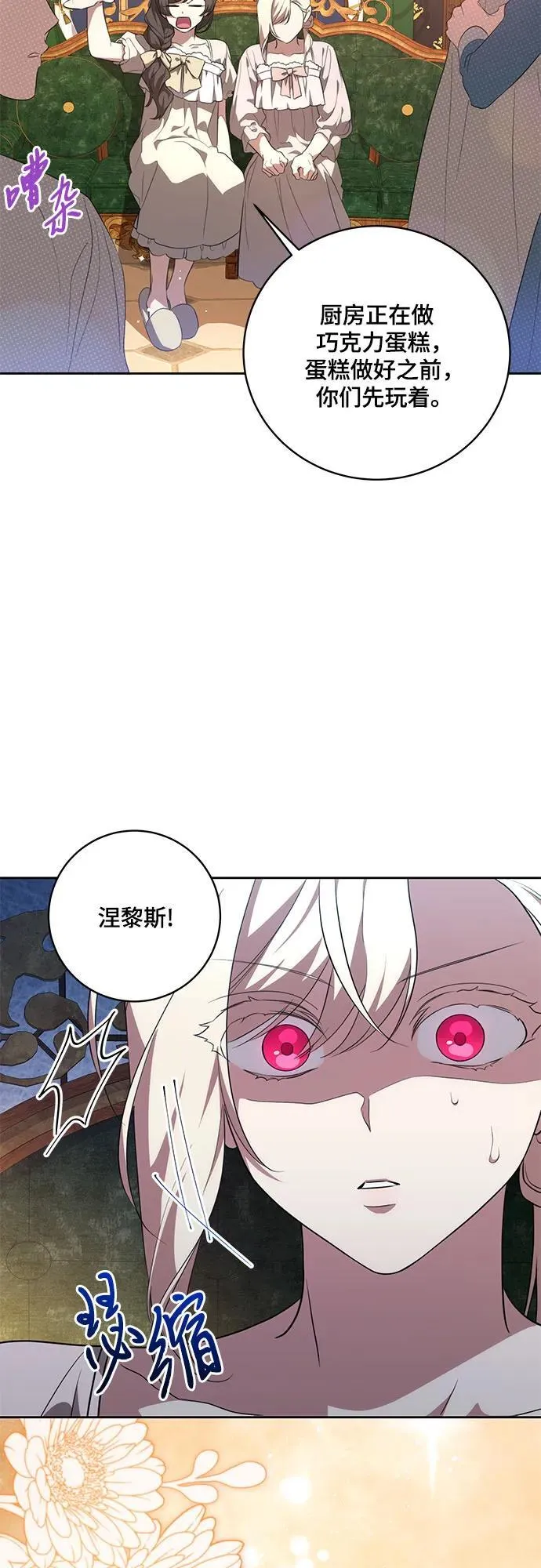 [第8话] 朋友60