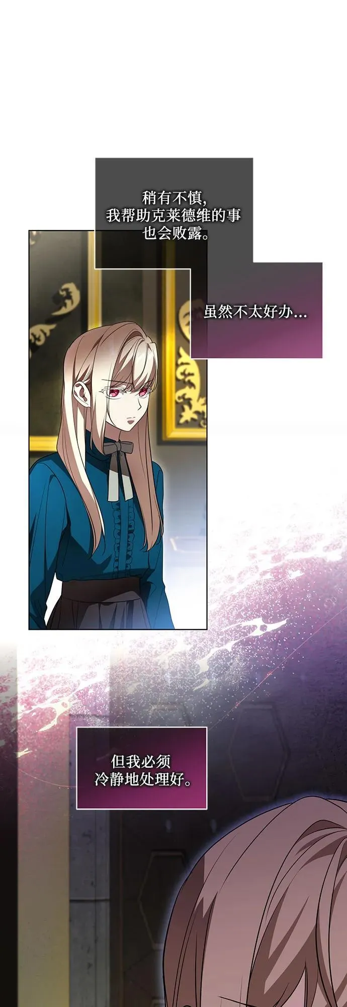 [第37话] 西蒙的主人32