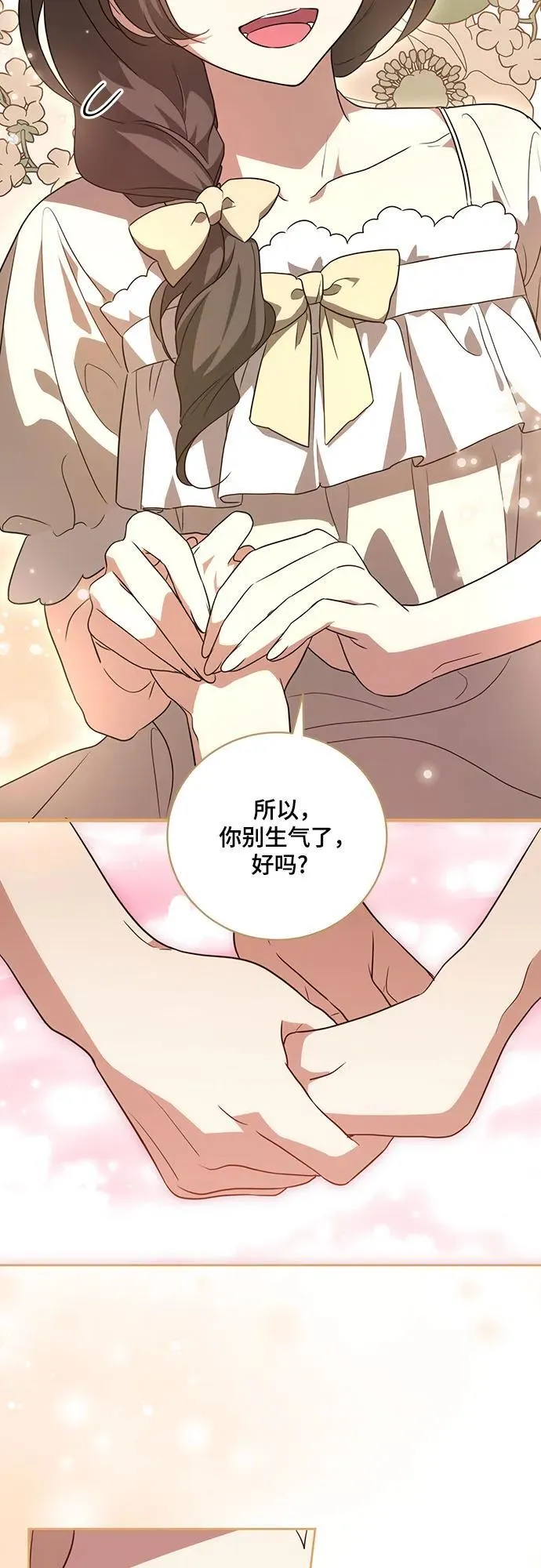 [第8话] 朋友66